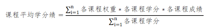 成绩计算.png